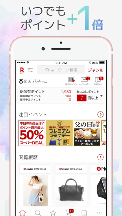 楽天市場