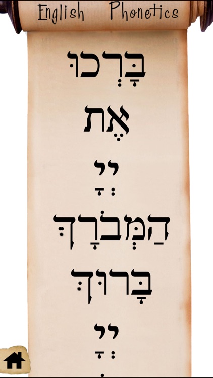 Torah Blessings screenshot-4