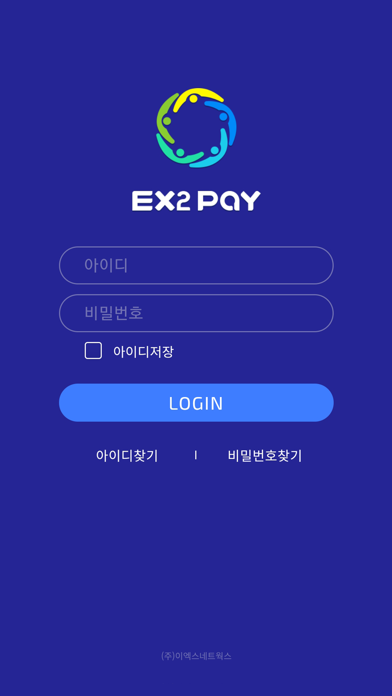 EX2Pay screenshot 2