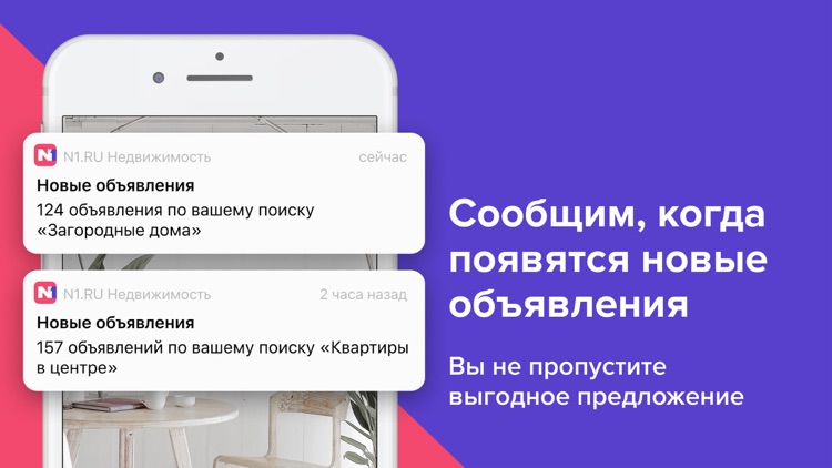 N1.RU Недвижимость screenshot-3