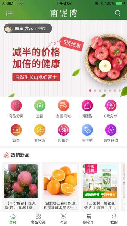 南泥湾-三农和食品安全的新希望