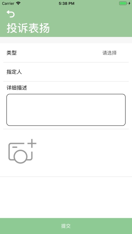 智慧名成 screenshot-5