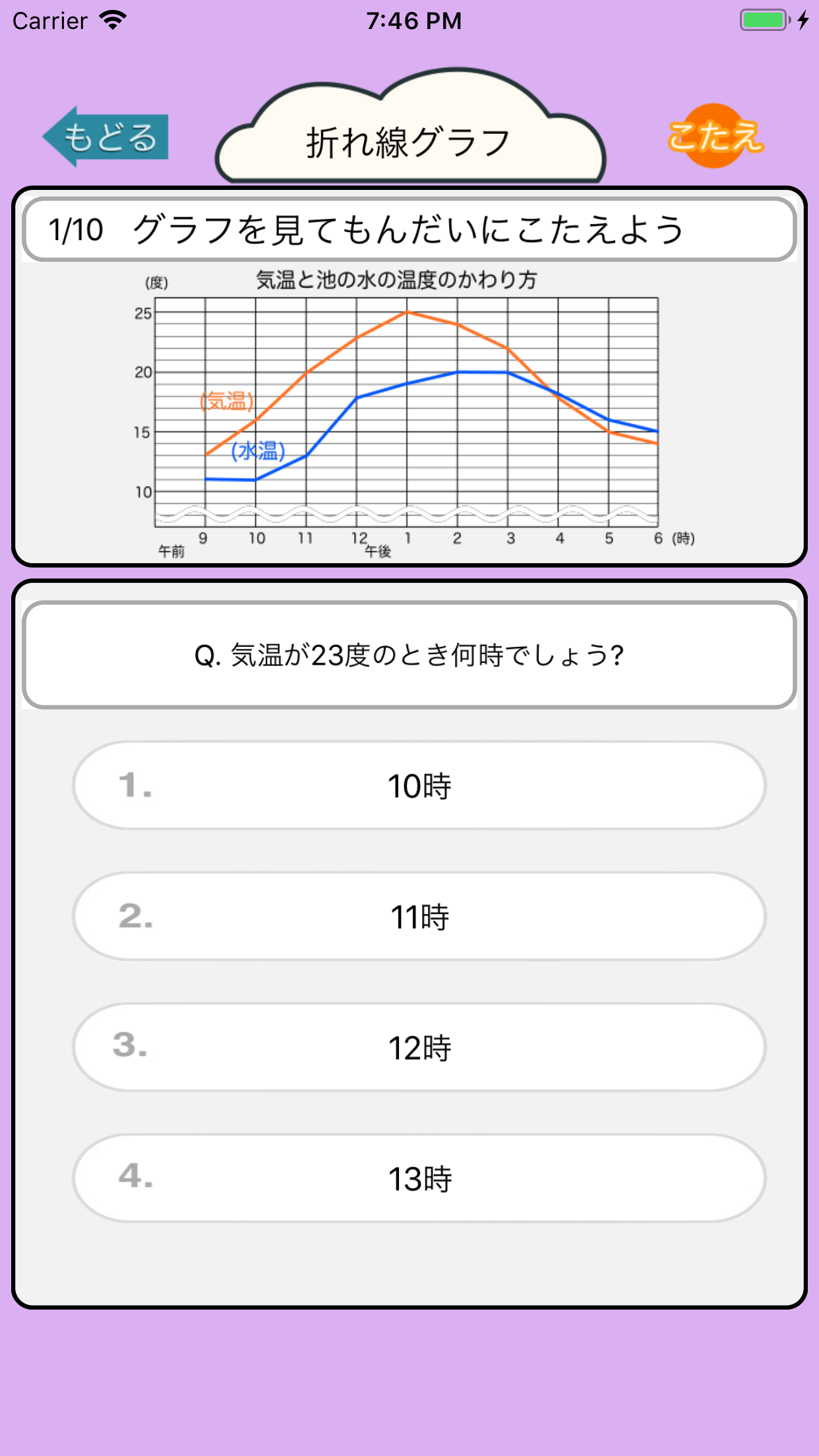 算数勉強 小学4年生 計算ドリル Free Download App For Iphone Steprimo Com