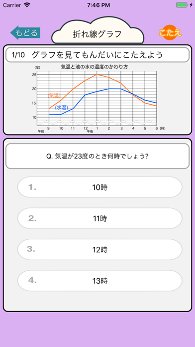 小学4年生 算数ランド 計算ドリル Apps 148apps