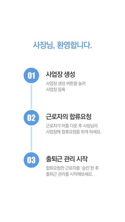 근로존 - 출퇴근기록/라이트/워커스빌라이트