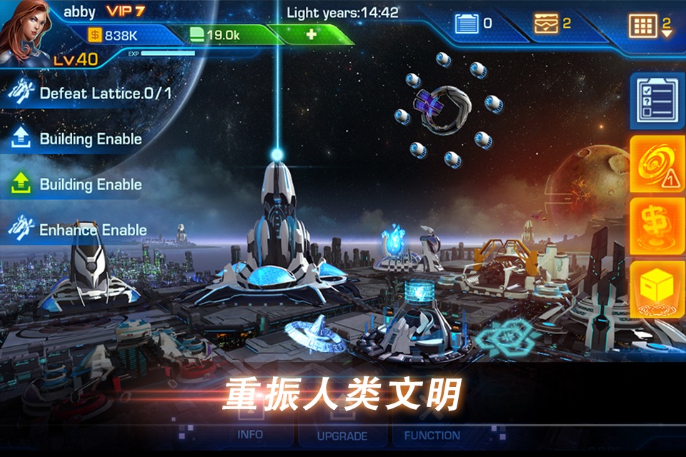 银河传说-征服宇宙星际科幻游戏 screenshot 2
