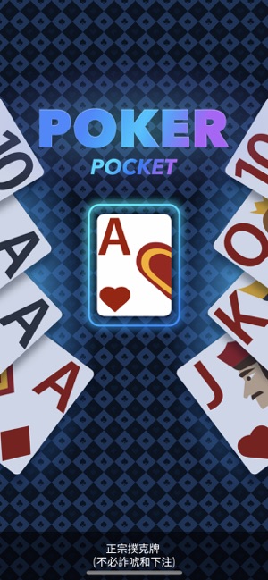 Poker Pocket(圖1)-速報App