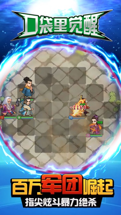 【图】口袋觉醒(截图2)