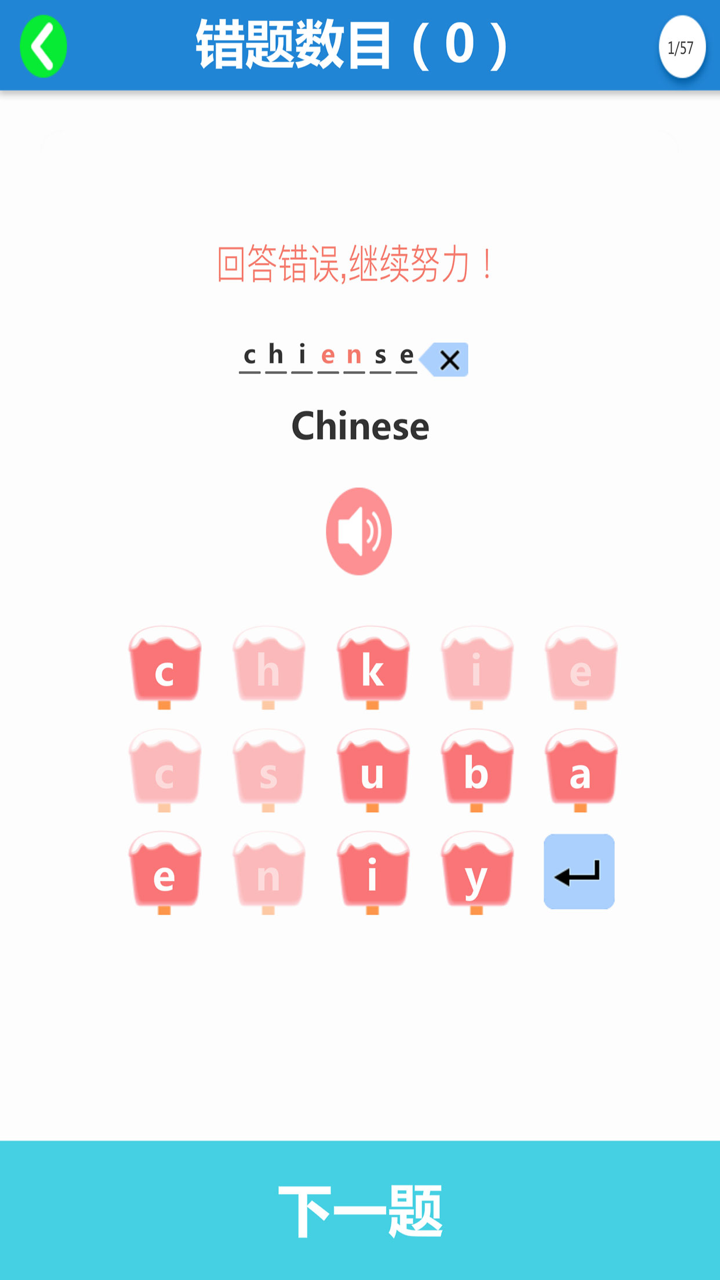 三年级英语下册-人教版新起点小学英语 screenshot 7