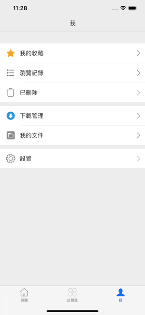 RSS Reader Mate(圖8)-速報App