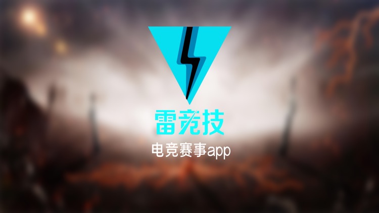 雷竞技 - 电竞赛事app