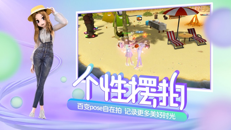 心动劲舞团 screenshot-3
