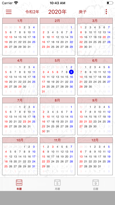 暦注カレンダー screenshot 3