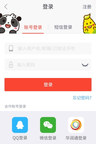 健一网-华润旗下网上药店 screenshot 4