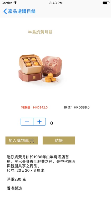 月餅家 - 賣Mooncake SUPER