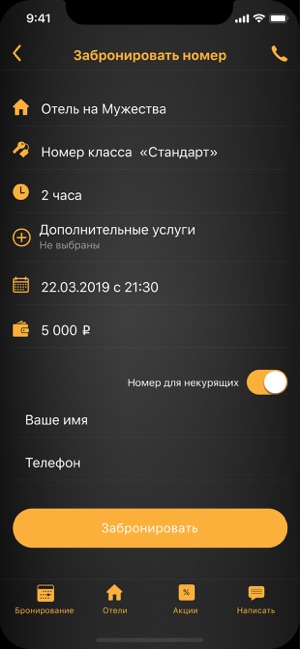 MotelSPb. Романтические отели.(圖1)-速報App