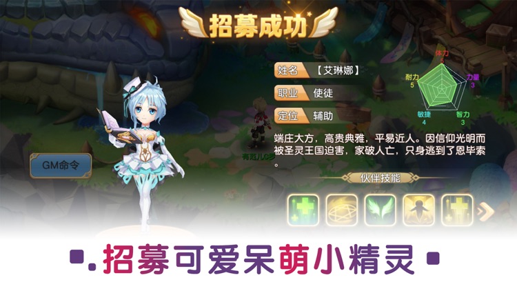 勇者之旅 - 仙境冒险探索卡牌手游!