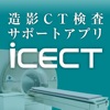 iCECT for iPhone