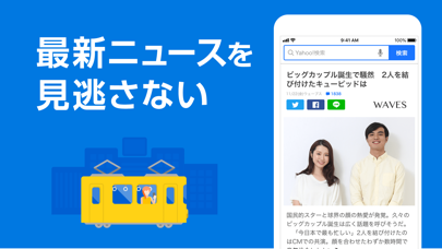 Yahoo! JAPAN screenshot1
