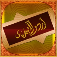 Urdu Library Avis