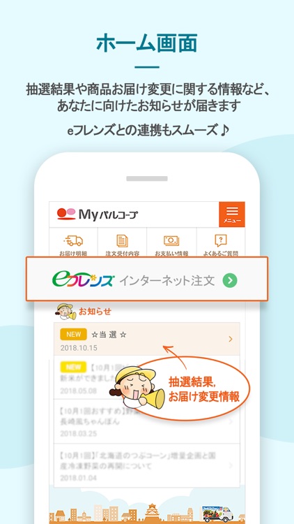 Myパルコープ