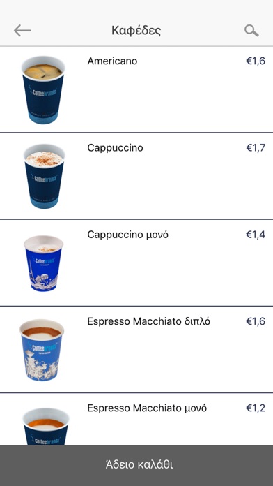 Coffeebrands App screenshot 4