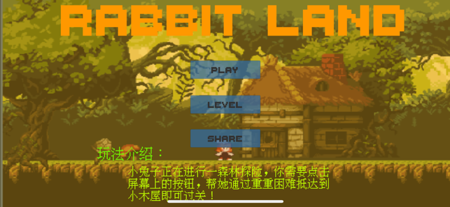 RabbitLand(圖1)-速報App