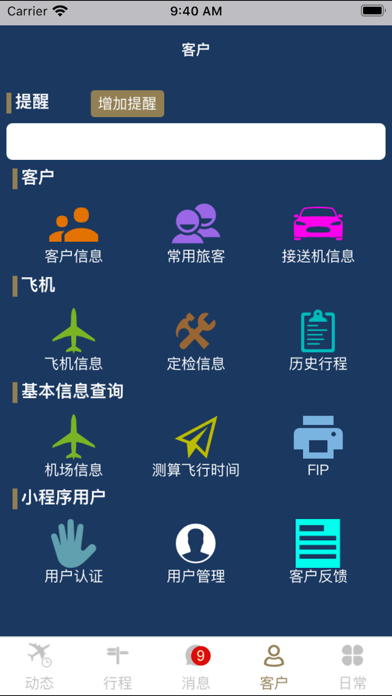 亚联客服 screenshot 4
