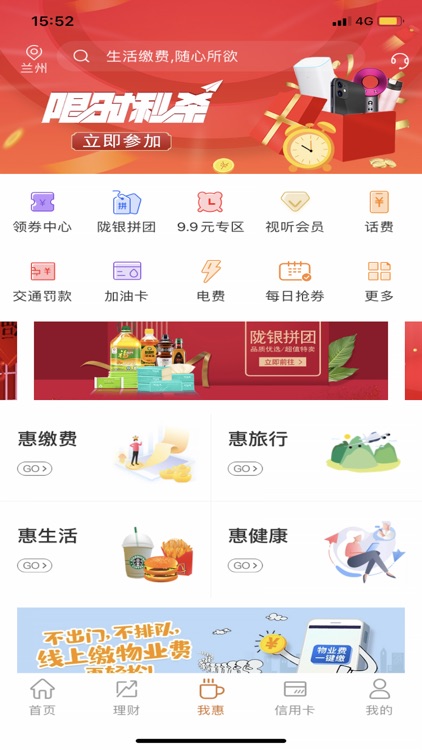 甘肃银行手机银行