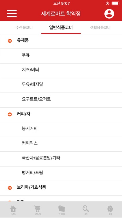 세계로마트 학익점 for Linkon