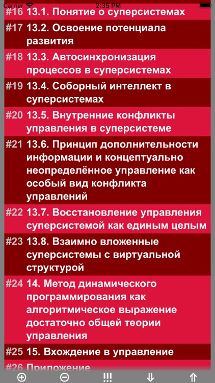 ДОТУ screenshot-5
