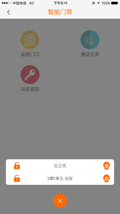 U家云社区 screenshot 3