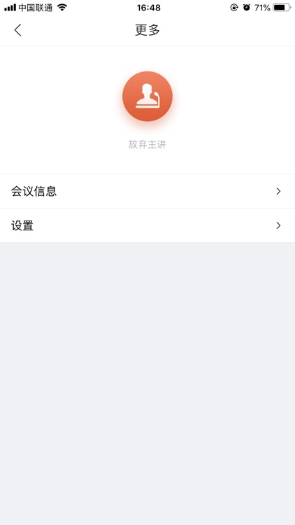 HGOL直播课堂 screenshot-3