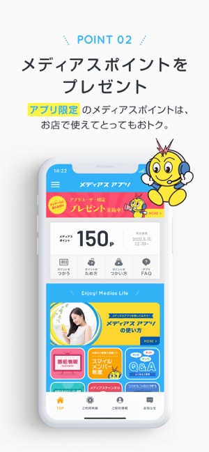 メディアスアプリ 知多メディアスネットワーク株式会社 をapp Storeで