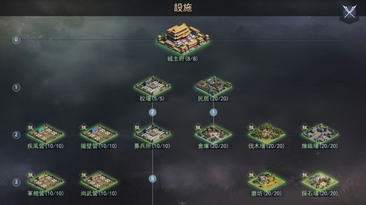 率土之濱-年度3D改版- screenshot-4