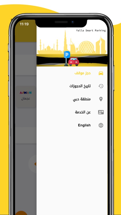 Yalla Smart Parking (Mawqifi) screenshot-4