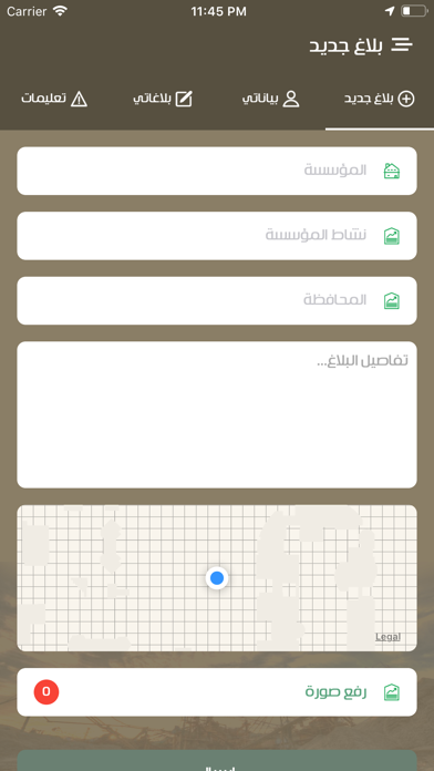 تعدين screenshot 2