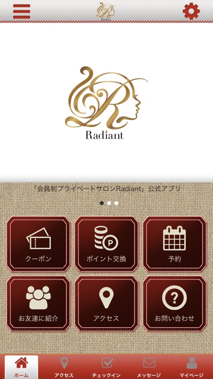 会員制プライベートサロンRadiant