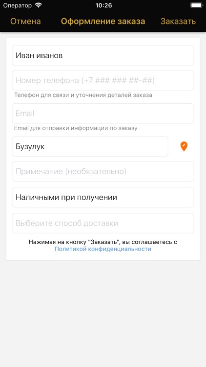 БУНКЕР - суши, роллы, пицца screenshot-5