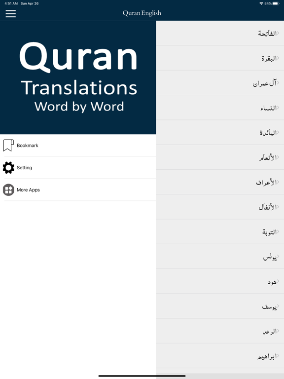 Screenshot #5 pour Quran Multi Translations