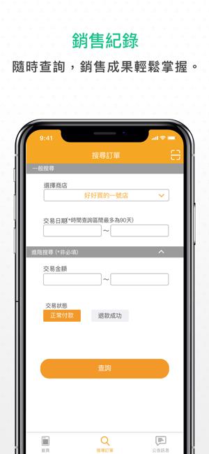 ezPay簡單收(圖3)-速報App