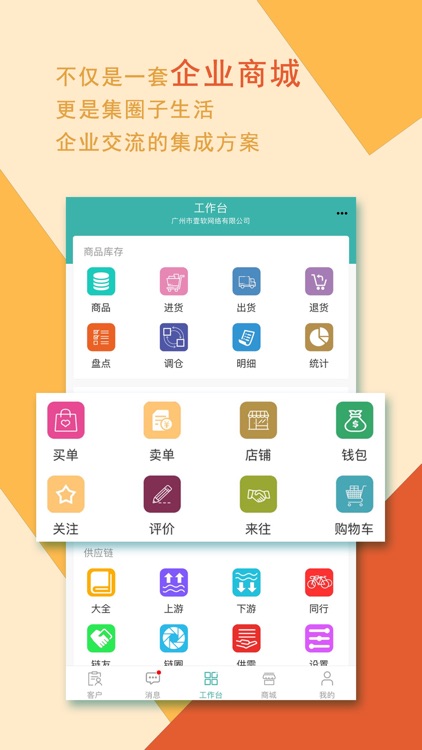 好业绩® - 团队管理