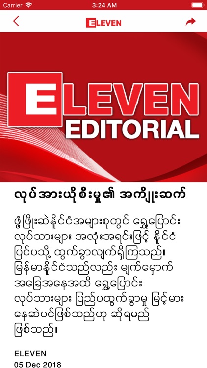 News Eleven