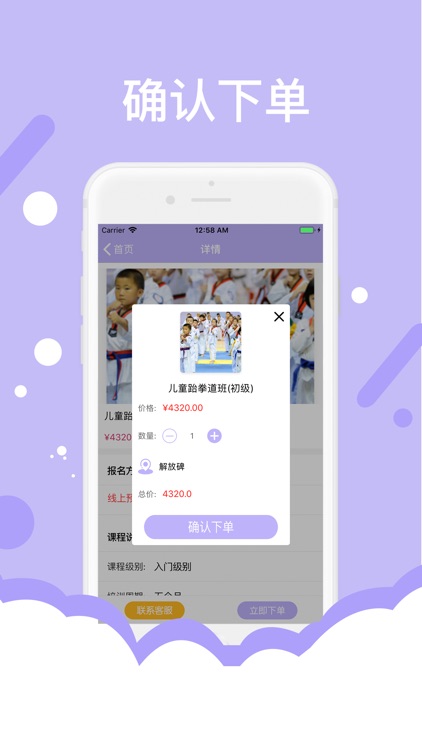 趣乐武术 screenshot-3