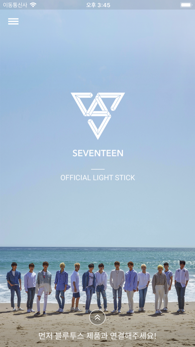 Seventeen Light Stick screenshot1