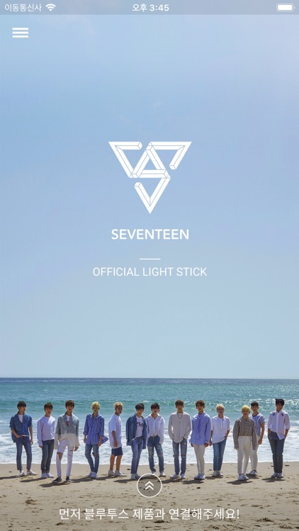 Seventeen Light Stick