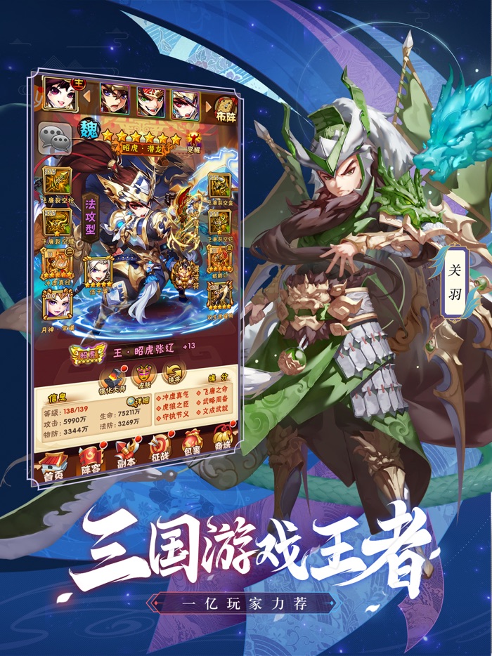 少年三国志-新版本「驰骋纵横」上线