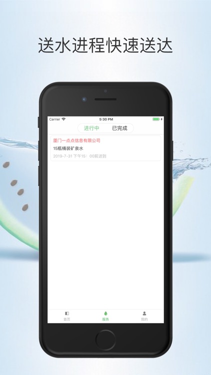 Yinong mineral water - busines