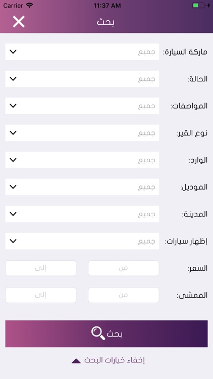 سيارات القطيف screenshot-4