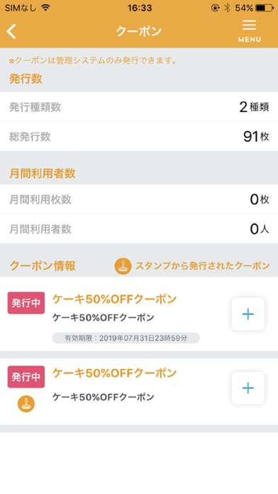 【お店専用】YOKA!Pay（よかぺイ）- 熊本銀行 screenshot 4